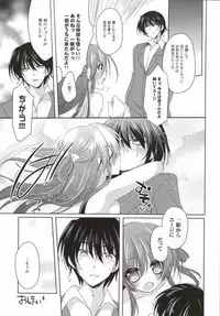 (C87) [Gantai Shoujo Chudoku (Nakada Rumi)] PinkyTrick* (Grisaia no Kajitsu)