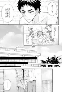(HaruCC20) [Unlucky Strike (Gemuta)] OVER CAPACITY! (Kuroko no Basuke)