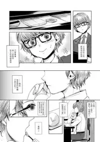 [GJ-X (yk)] Shinsou no Reijou [Chinese] [瑞树汉化组] [Digital]