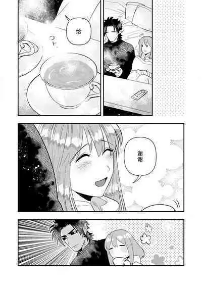 Kojirasekko, Akuma to Ecchi na Keiyaku shita Ken | 关于自卑少女与恶魔签订涩涩契约这件事 1-9