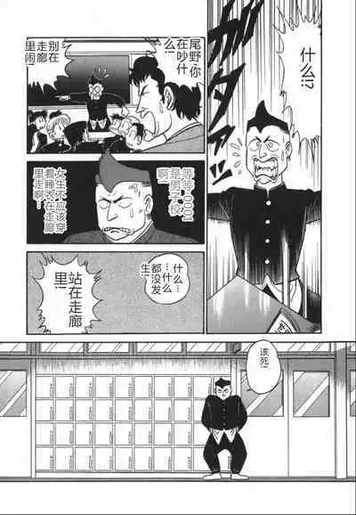 Kagaku no Nyotaimori - Engineering of Raised Outlay | 科学的女体盛