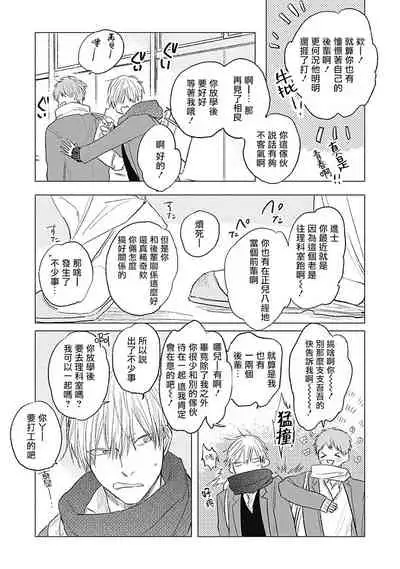 Houkago no Ghost | 放课后的幽灵 Ch. 1-2