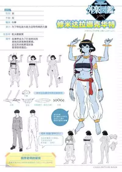 外乐9 佃煮 拜托了女神大人！