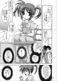 (C78)[PLUM (Kanna)] Magical SEED Soushuuhen ZERO (Mahou Shoujo Lyrical Nanoha)