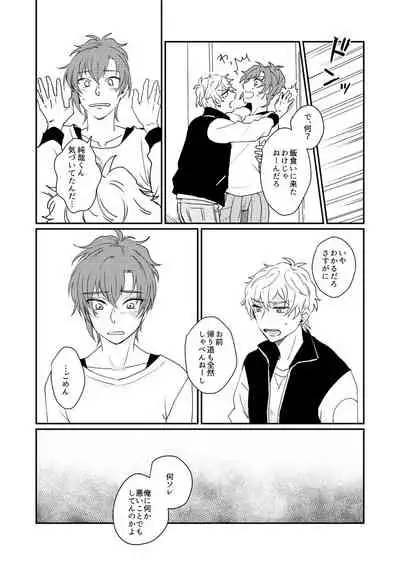 Mirai Wa Kimi Note No Naka