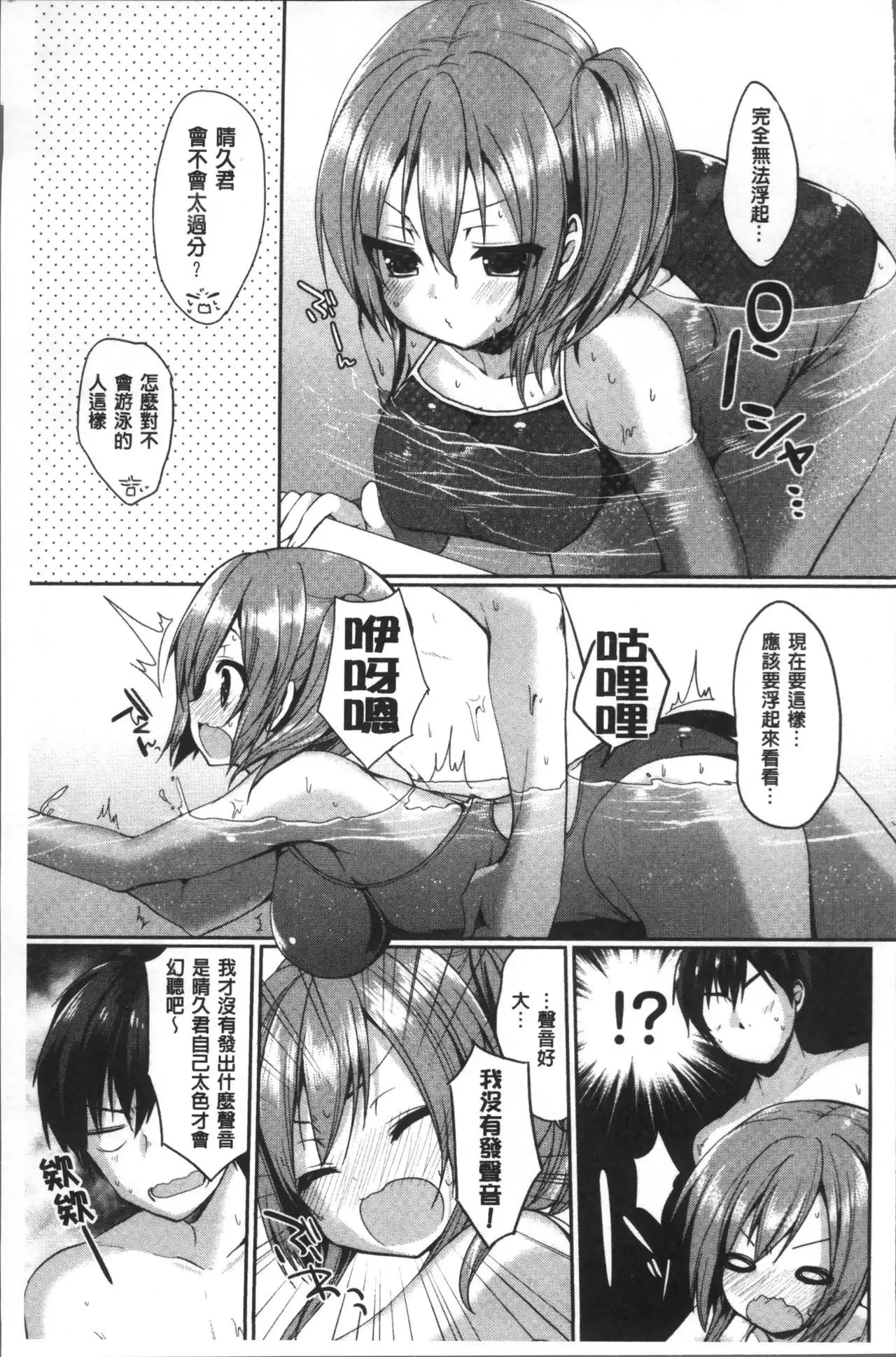 Junai Maniac ~RePure~