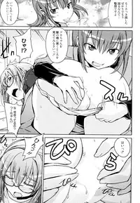 [Umiushi] Futago to Asobou (Manga Bangaichi 2012-06)