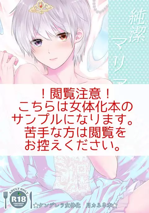 Junketsu mariāju sample