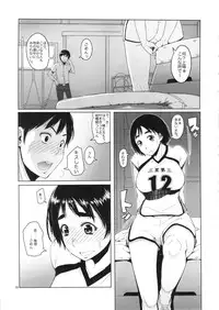 (C86) [Asaki Blog Branch Office (Asaki Takayuki)] Fujiyama-san no Hatsujouki (Fujiyama-san wa Shishunki)