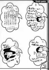 [J-M-BOX (Takatsu Keita)] EutchPotch 3.