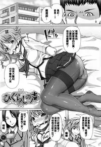 [RED-RUM] Kagome no Inyoku - After School Lady [Chinese] [彩頁重嵌]