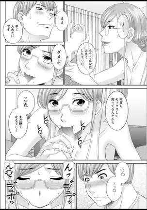 Kaikan Hitotsuma Gakuen Ch. 1-6, 8-19