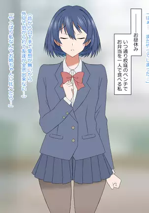 Yume o Sousa suru Chikara o Te ni Ireta Ohanashi