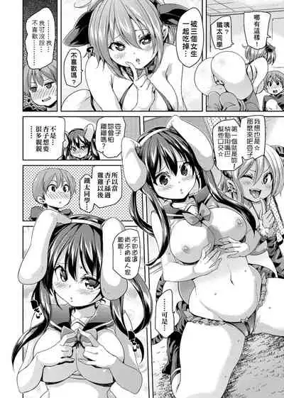 ふわとろ♥受精ちゅーどく! | 軟玉溫香♥受精中毒症候群!