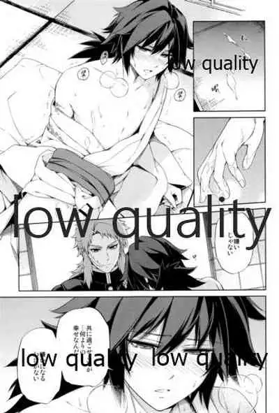 [OMEGA 2-D (日比野友輝、嶋成龍)] 水柱錆兎 (鬼滅の刃)