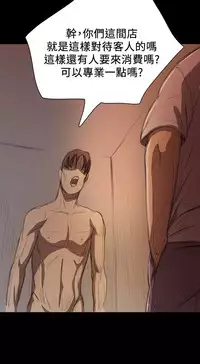 中文韩漫 姊姊 莲 Ch.1-15 [Chinese]