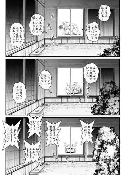 Meshibe no Sakihokoru Ch. 1-14