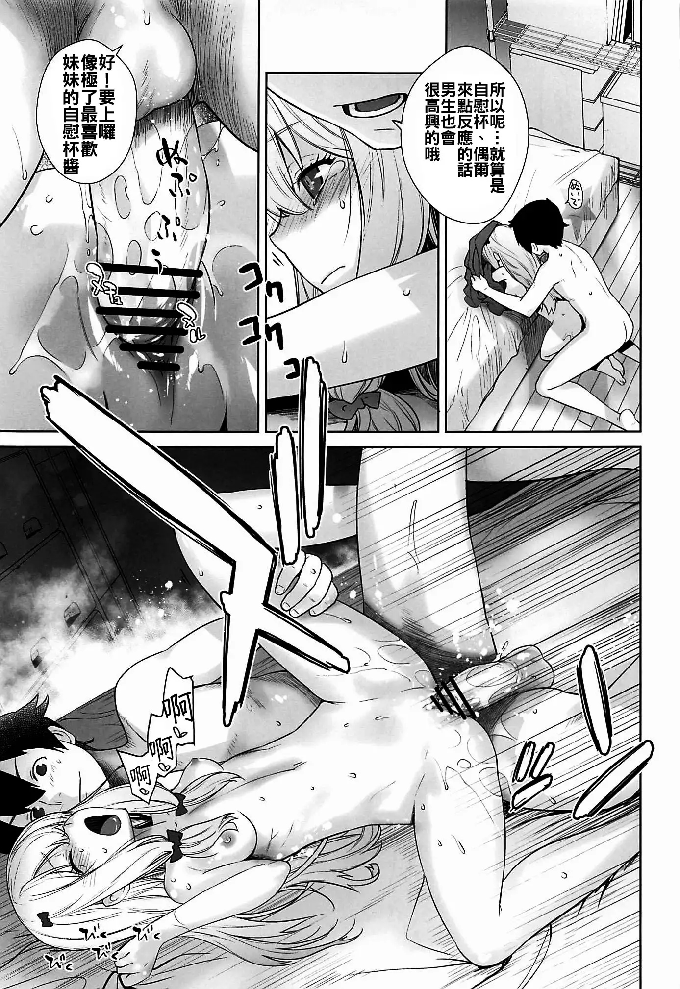 Masamune ga Imouto ni Onanie Shite Iiyo to Iwareta node…