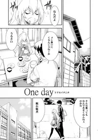 (C75) [Hapoi-dokoro (Okazaki Takeshi)] One Day -Aruhi- (Toradora!)