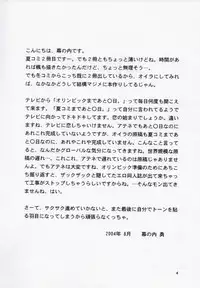 (C66) [Chandora, Lunch BOX (Makunouchi Isami)] Nerine no Ne (Shuffle!)