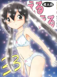 (C78) [Momo no Tsubomi (Various)] EruEru 33 (Various)