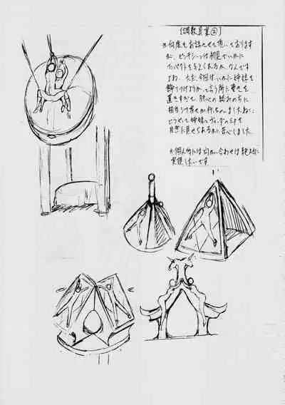 A＆M S.S～屍鬼魔界編～