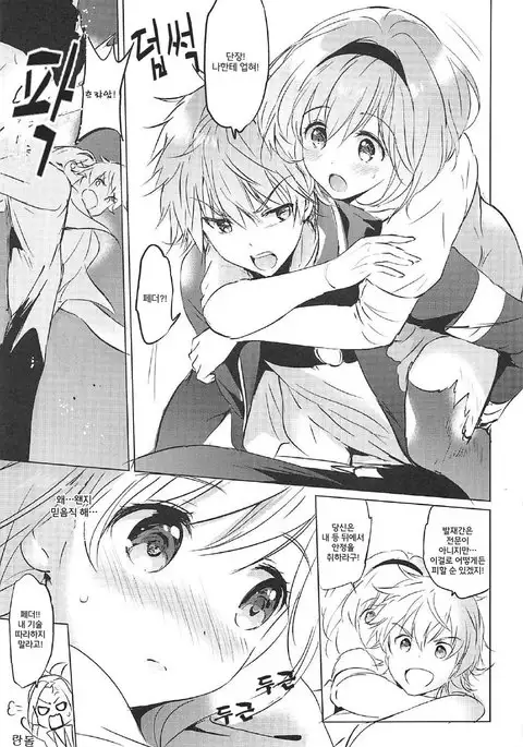 비밀의 보물상자 | Himitsu no Takarabako