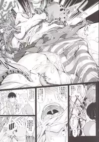 (C87) [Wada Mountain (Takashi)] Gensou Kinjuuen 2 (Touhou Project)