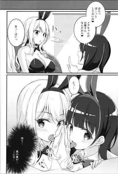 TSF no F no Hon Sono 11