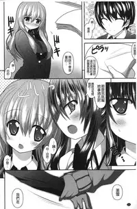 [Shiroie Mika] Loli Kyoshibori - Kozukuri Holic | 蘿莉巨乳榨汁♥寶寶製作戳不停 [Chinese]