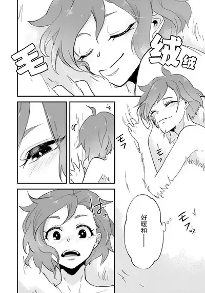 Isekai Ittara Watashi no Shokugyou "Yaseiji" datta | 来到异世界的我职业竟是『野生儿』 1-2