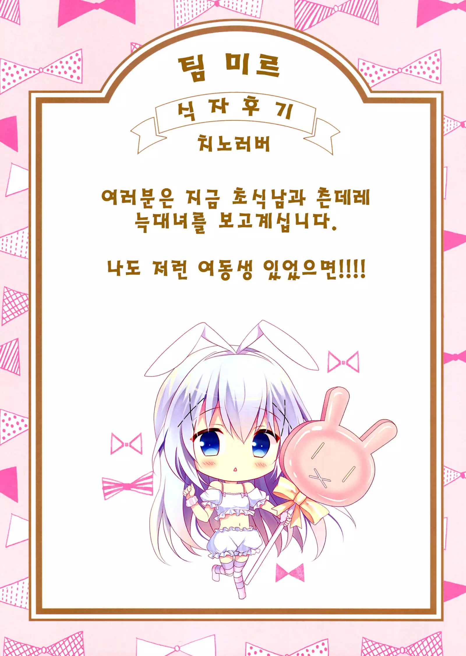 Ame no Ondo | 비의 온도