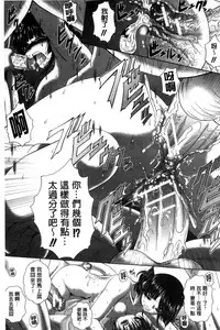 [Kaname Aomame] Pako Pako Nurse Five | 噗滋噗滋淫亂小護士Five [Chinese]