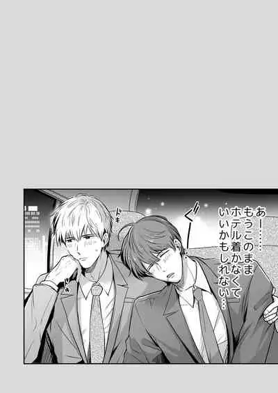 Ryman LoveHo Danshikai 1