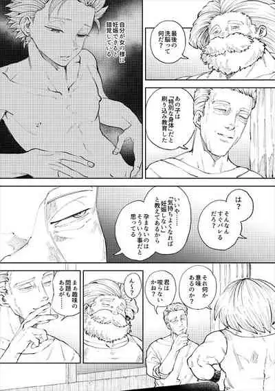 Rental Kamyu-kun 7 day（END）