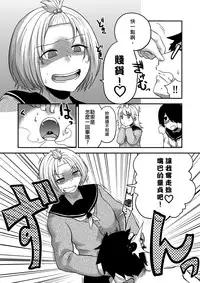 [Herohero Hospital (Herohero Tom, Isaki)] Class Me! [Chinese] [沒有漢化] [Digital]