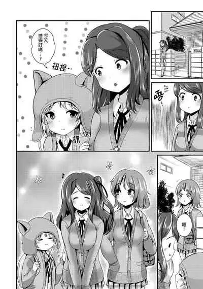 Hybrid Girlfriend Vol.2