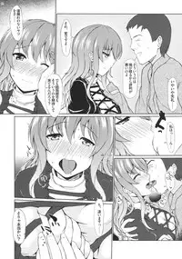 (Kouroumu 8) [Inst (Interstellar)] NORMA JEAN (Touhou Project)