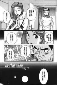 [Kojima Miu] Inkan no shiruvia | 姦淫的西爾薇雅 [Chinese]