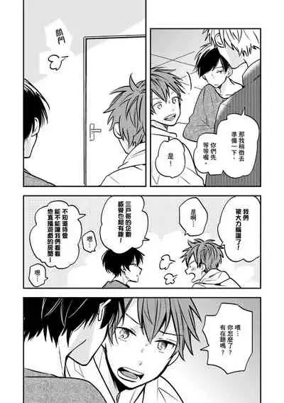 Kono koi bazurimasu ka? | 这种配对真的会爆红吗？