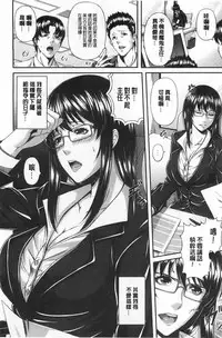 [R-gen] Mesu Hana ga Ochiru Toki - Maidenly Bloom Fallen | 牝花它墮落之時 [Chinese]