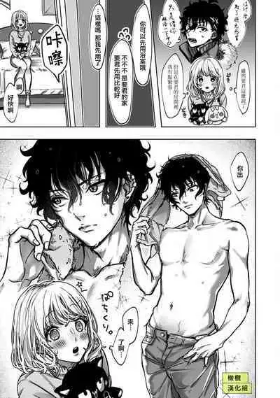 Sekaiichi Kawaii KireDere Doutei Kouhai-kun | 世界第一可爱暴躁傲娇的童贞学弟