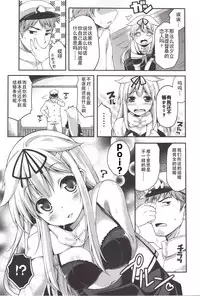 (C88) [Hellfragrance (Utsurogi Angu)] ESTROUS SHOWER! (Kantai Collection -KanColle-) [Chinese] [无毒汉化组]