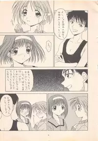(Comic Castle 13) [BLACK ANGEL (REN)] DREAM HEART (To Heart)