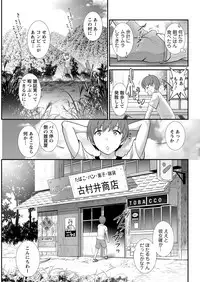[Saigado] Mana-san to Moya o Hanarete… Ch. 1-6 [Digital]