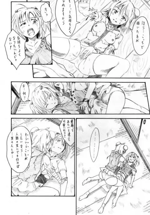 彼岸ボートデート