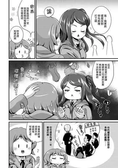 Hybrid Girlfriend Vol.2