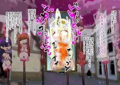 buzama no kuni no ohimesama～ giri no mazyo no sinkou～