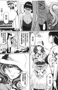 [Clone Ningen] Shukujotachi No Hankouki [Chinese]