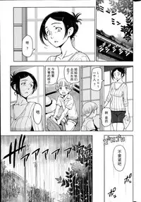 [Sena Youtarou] Natsu Jiru 1-6 + extra [Chinese] [快乐Jerk Off汉化组]